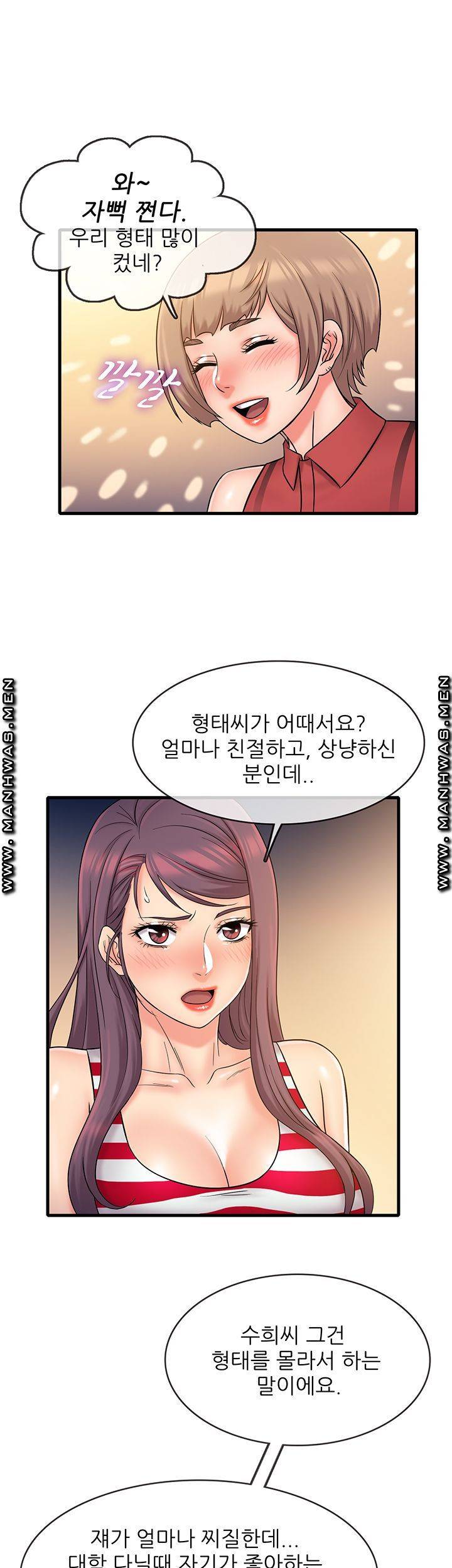 수상한 알바 28화 7
