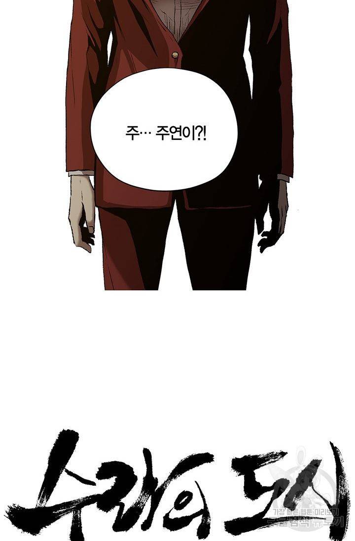 수라의 도시 20화 3