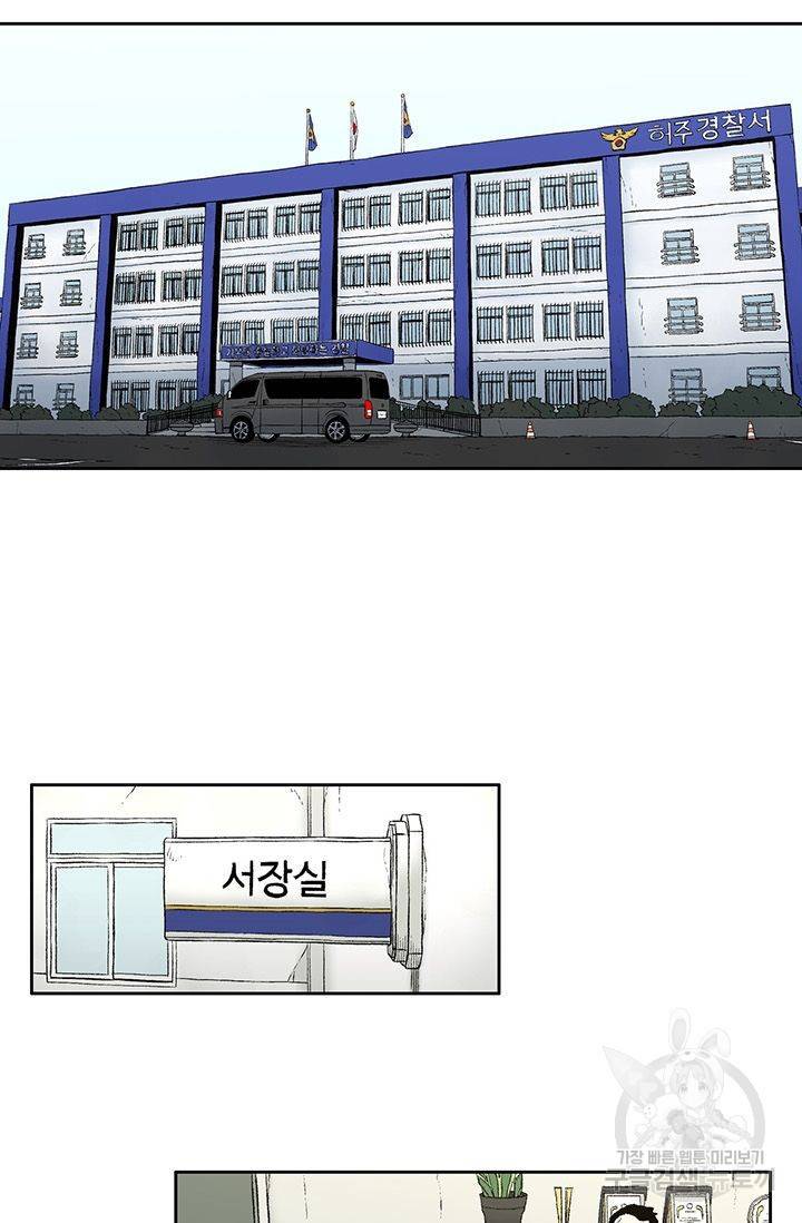 수라의 도시 20화 5