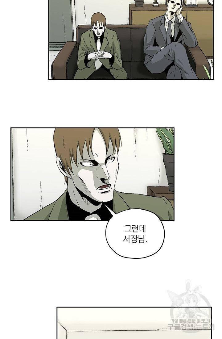 수라의 도시 20화 6