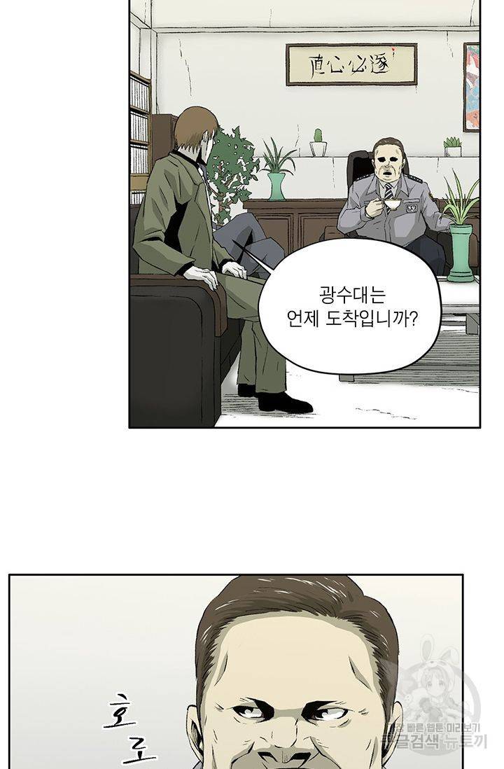 수라의 도시 20화 7