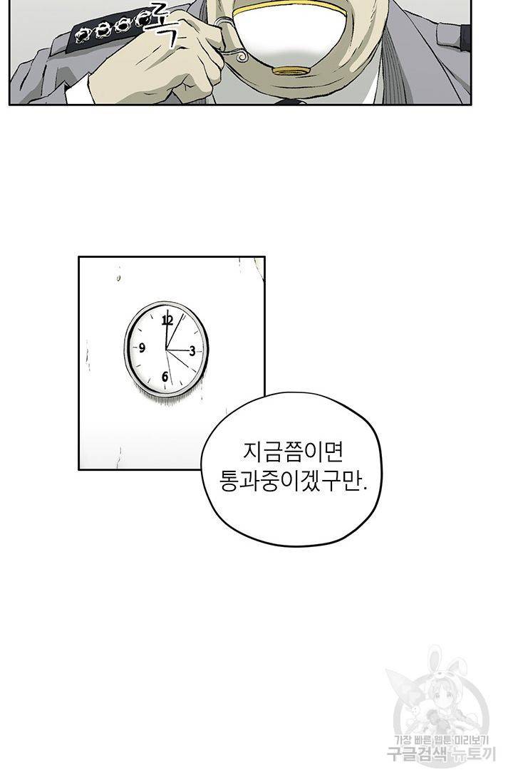수라의 도시 20화 8