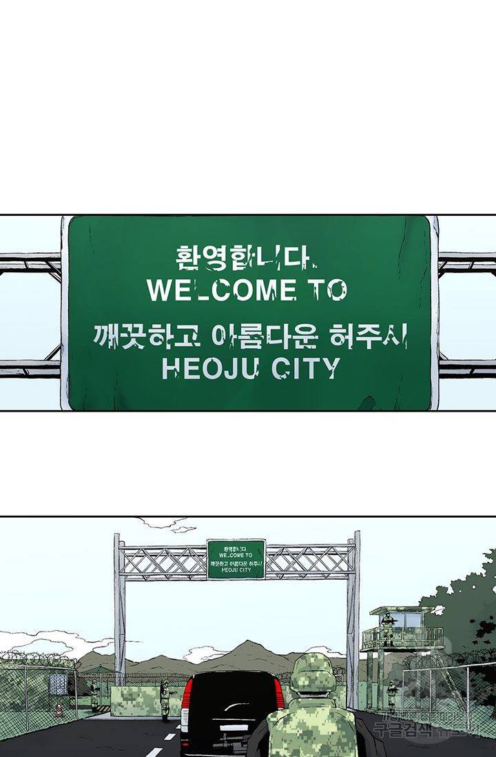 수라의 도시 20화 9