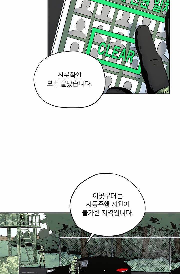 수라의 도시 20화 11
