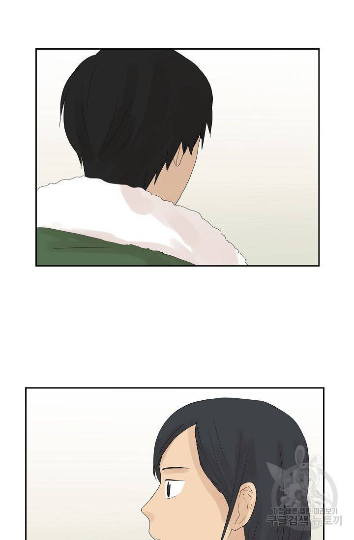무궁무진 38화 2