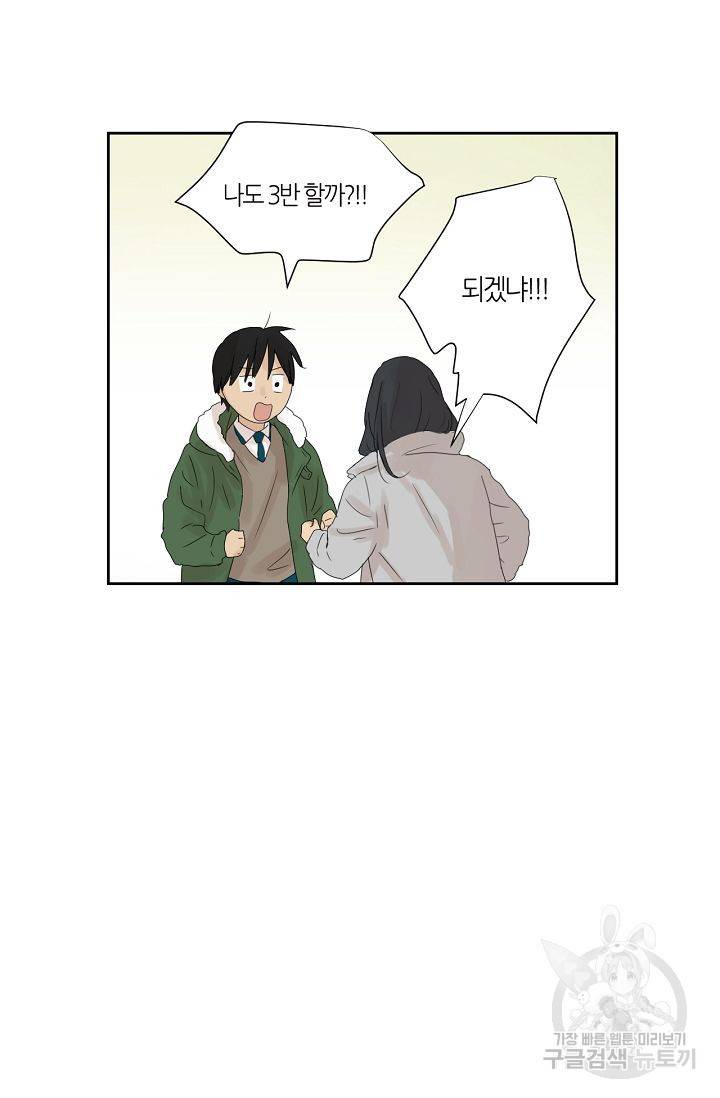 무궁무진 38화 5