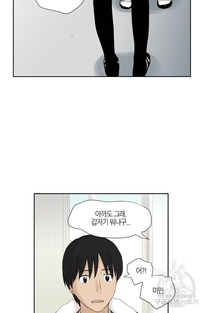 무궁무진 38화 7