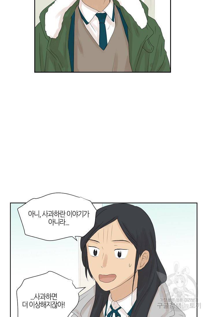 무궁무진 38화 8