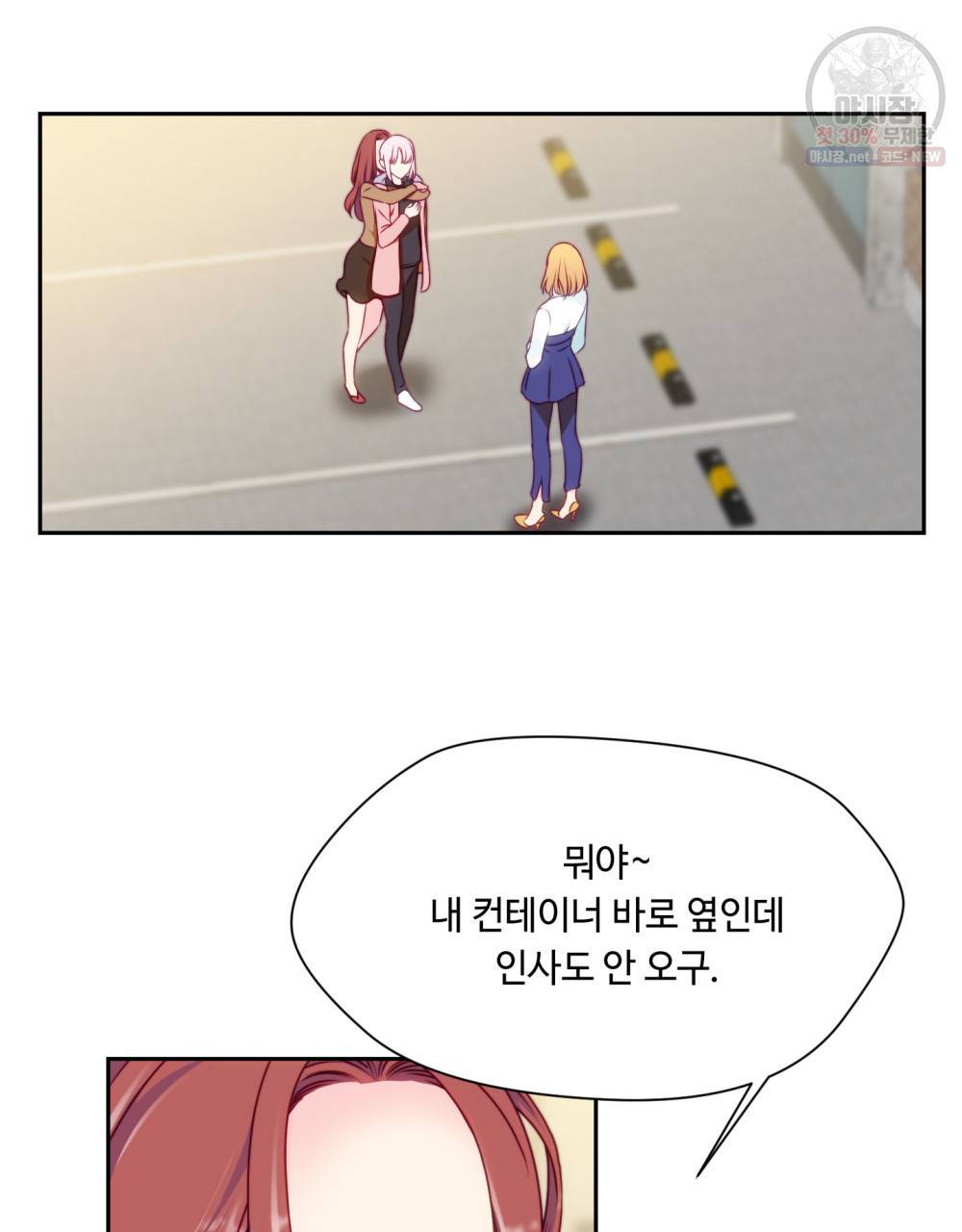 위험수위(리디북스) 22화 4