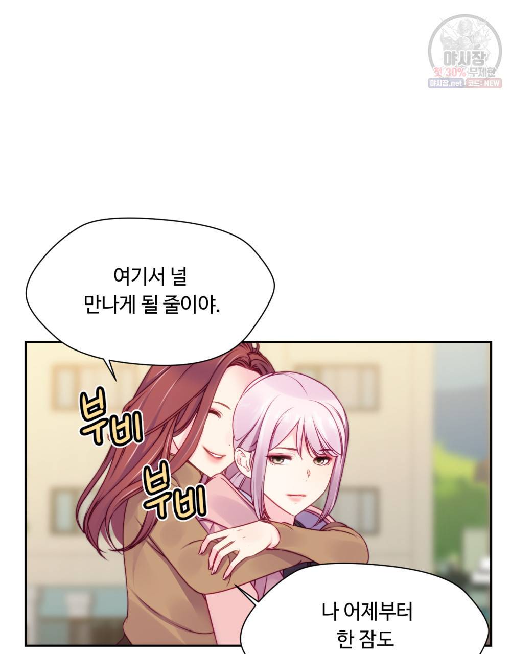 위험수위(리디북스) 22화 6