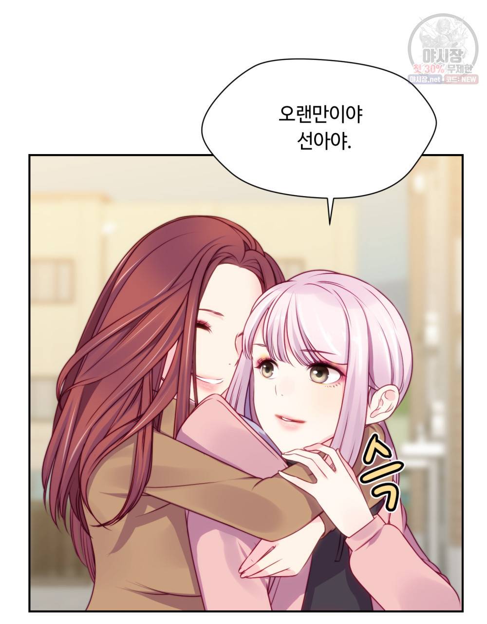 위험수위(리디북스) 22화 9