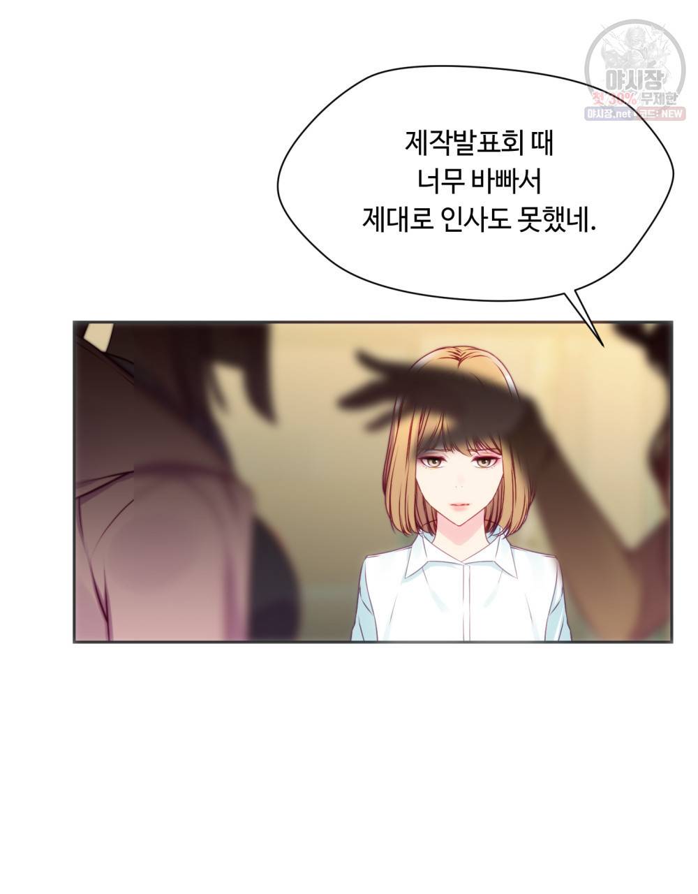 위험수위(리디북스) 22화 14
