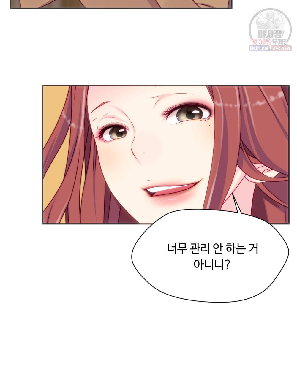 위험수위(리디북스) 22화 17