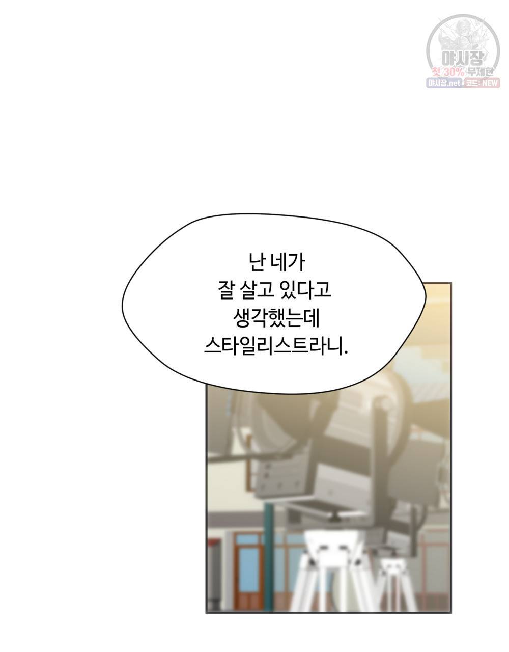 위험수위(리디북스) 22화 19