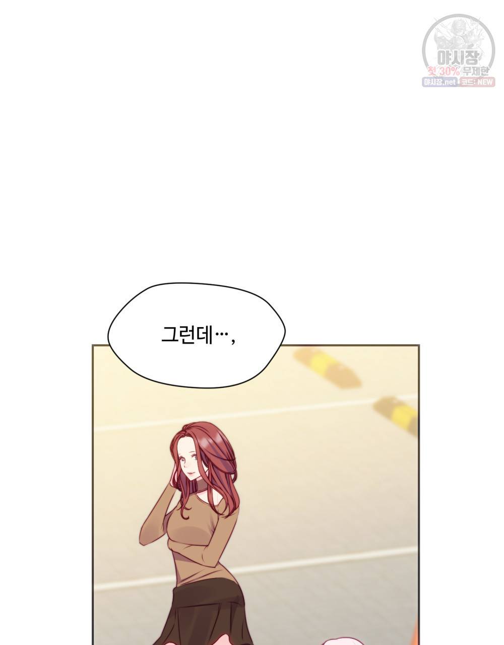 위험수위(리디북스) 22화 26