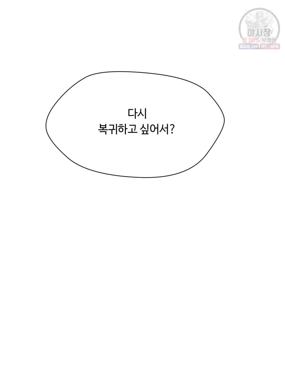위험수위(리디북스) 22화 29