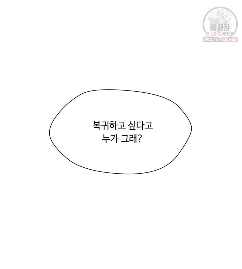위험수위(리디북스) 22화 36