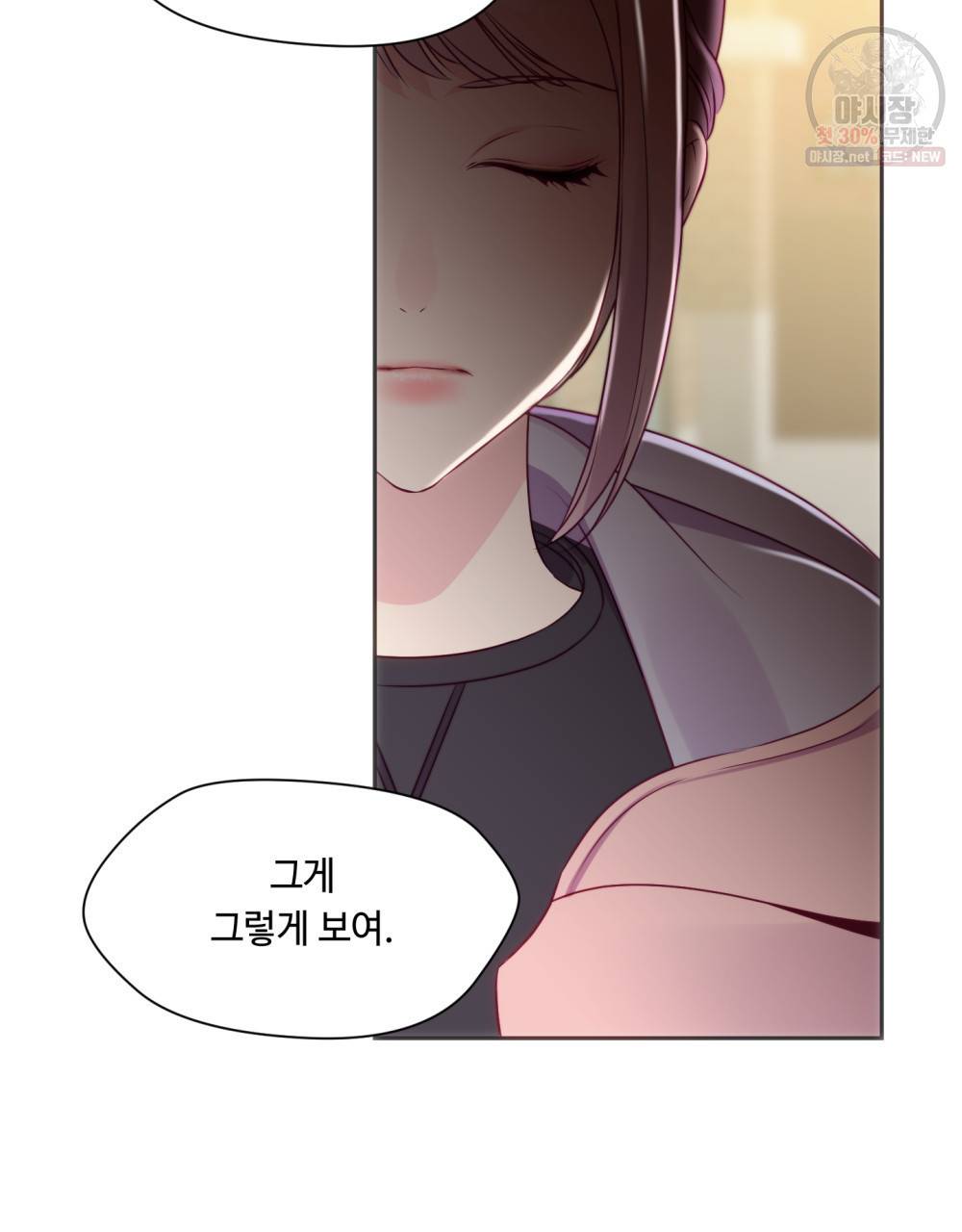 위험수위(리디북스) 22화 40