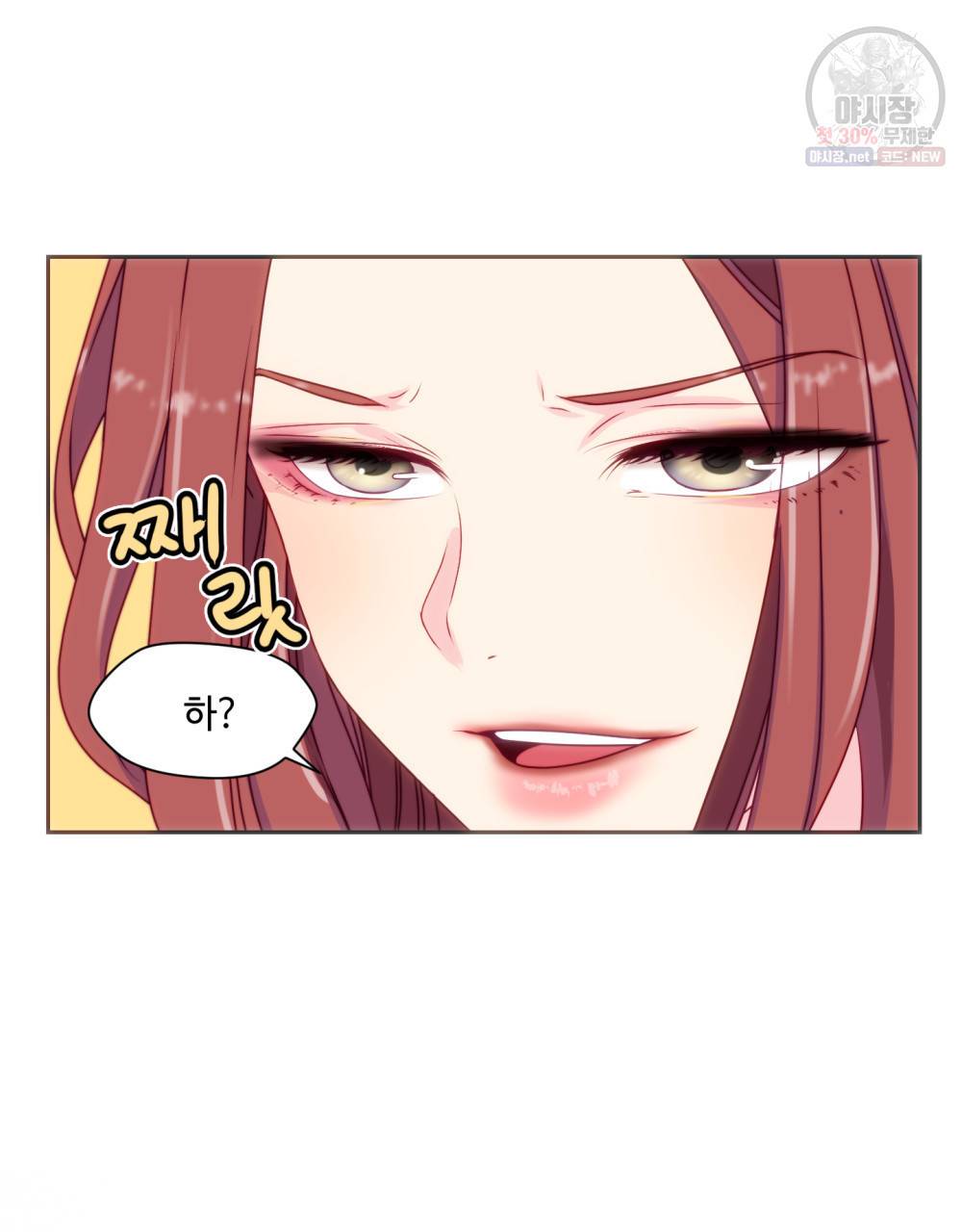 위험수위(리디북스) 22화 49