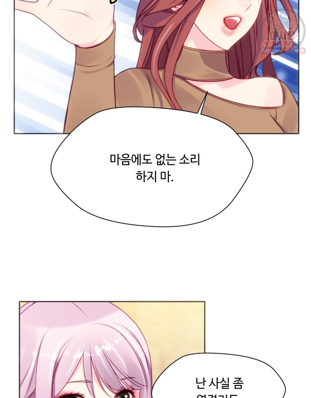 위험수위(리디북스) 22화 62