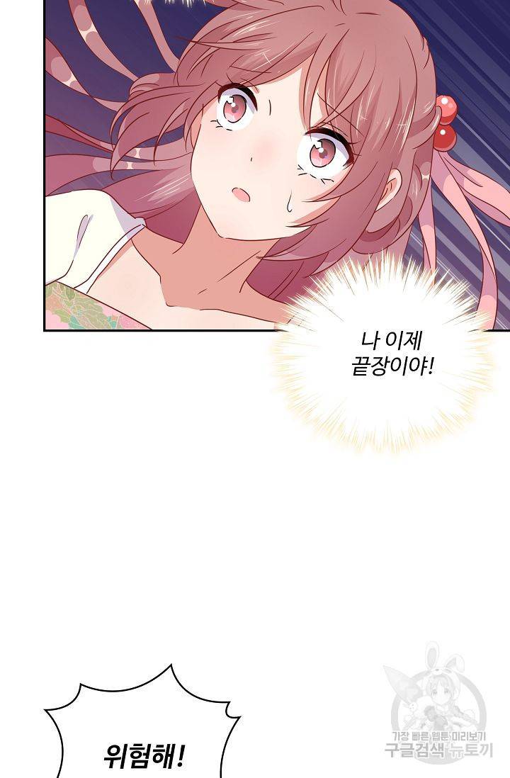 전하는 나만 미워해 75화 3
