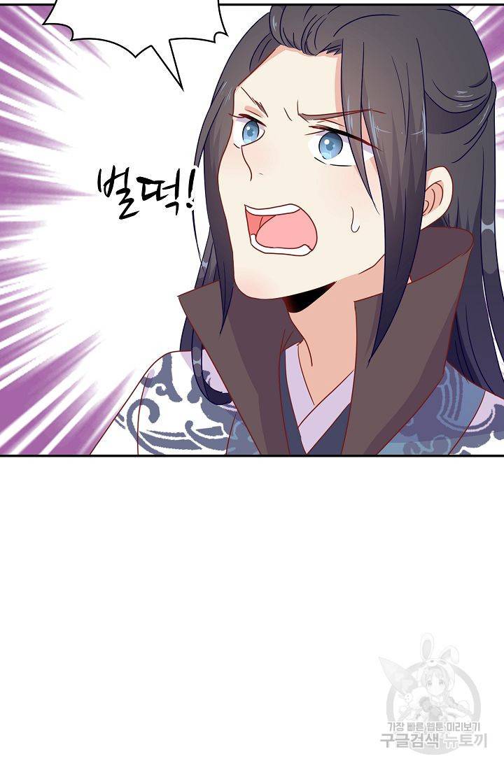 전하는 나만 미워해 75화 4