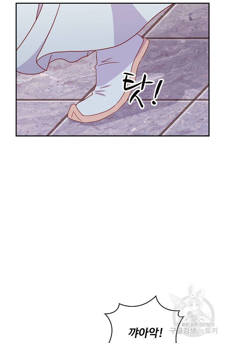 전하는 나만 미워해 75화 5