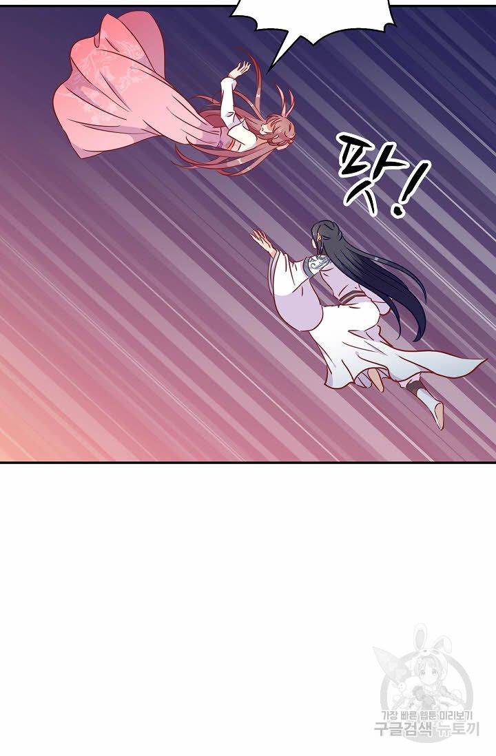 전하는 나만 미워해 75화 6