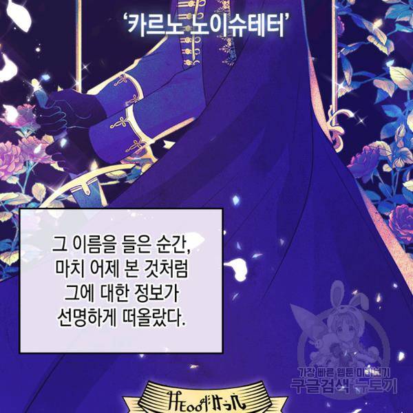 악역 황녀님은 과자집에서 살고 싶어 4화 4