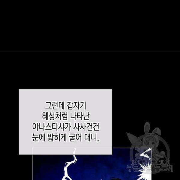 악역 황녀님은 과자집에서 살고 싶어 4화 9