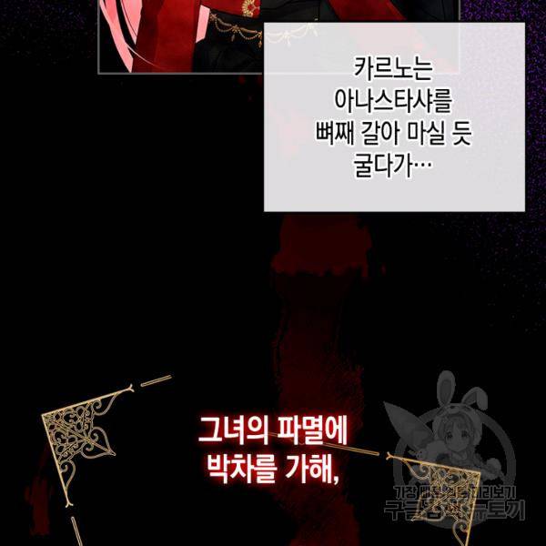 악역 황녀님은 과자집에서 살고 싶어 4화 11