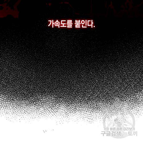 악역 황녀님은 과자집에서 살고 싶어 4화 13