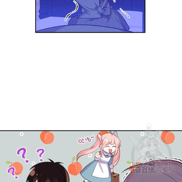 악역 황녀님은 과자집에서 살고 싶어 4화 15