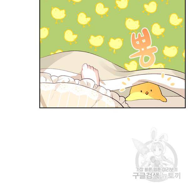 악역 황녀님은 과자집에서 살고 싶어 4화 19