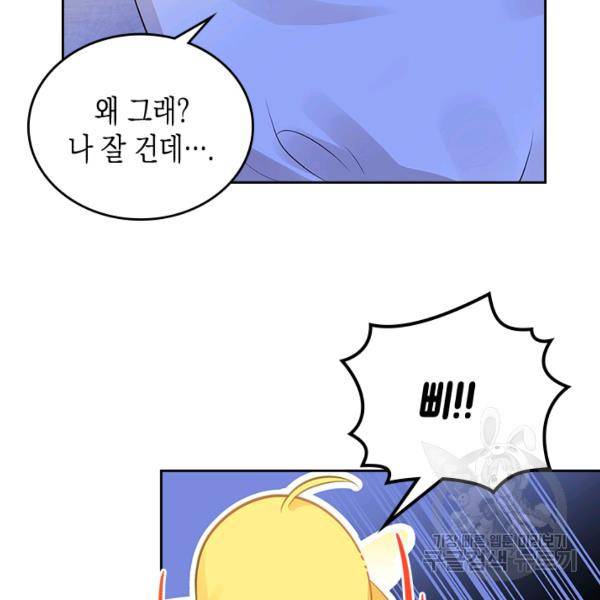 악역 황녀님은 과자집에서 살고 싶어 4화 21