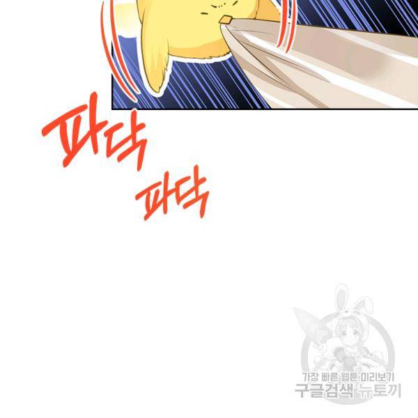 악역 황녀님은 과자집에서 살고 싶어 4화 22