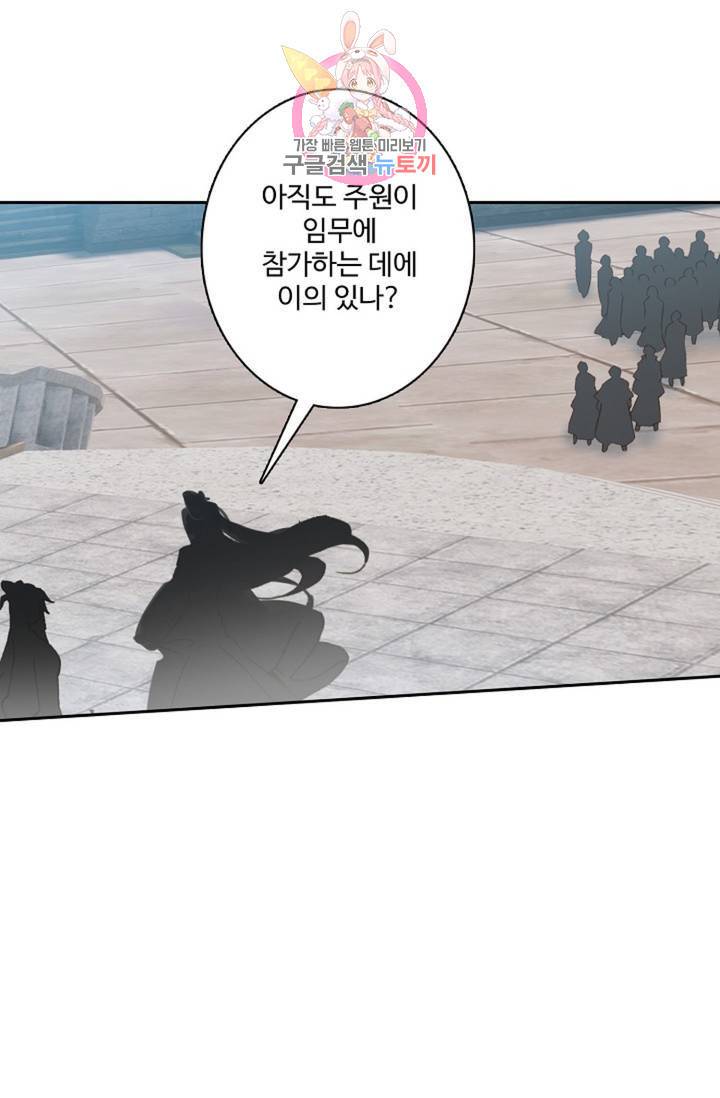 원존: 용의 비상 208화 1