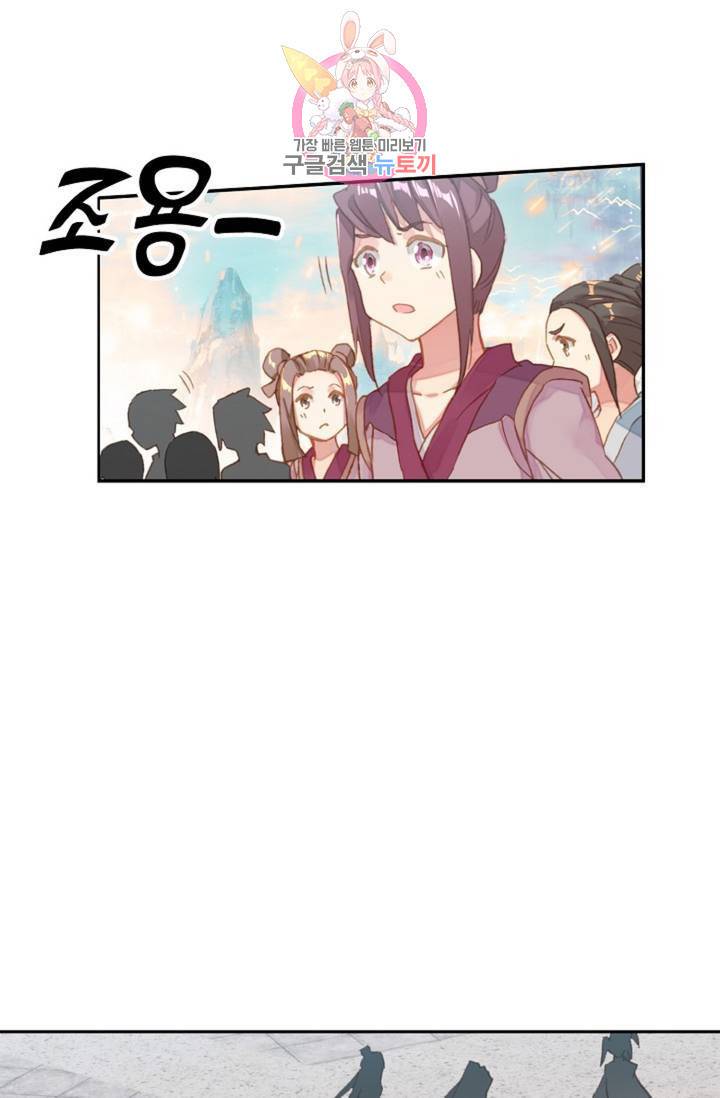 원존: 용의 비상 208화 2