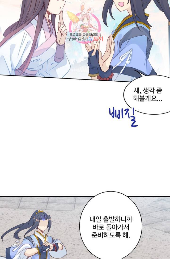 원존: 용의 비상 208화 4