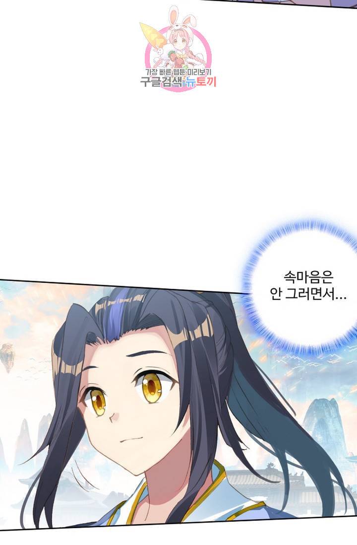 원존: 용의 비상 208화 8
