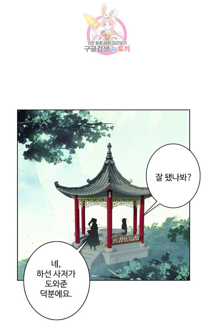 원존: 용의 비상 208화 10