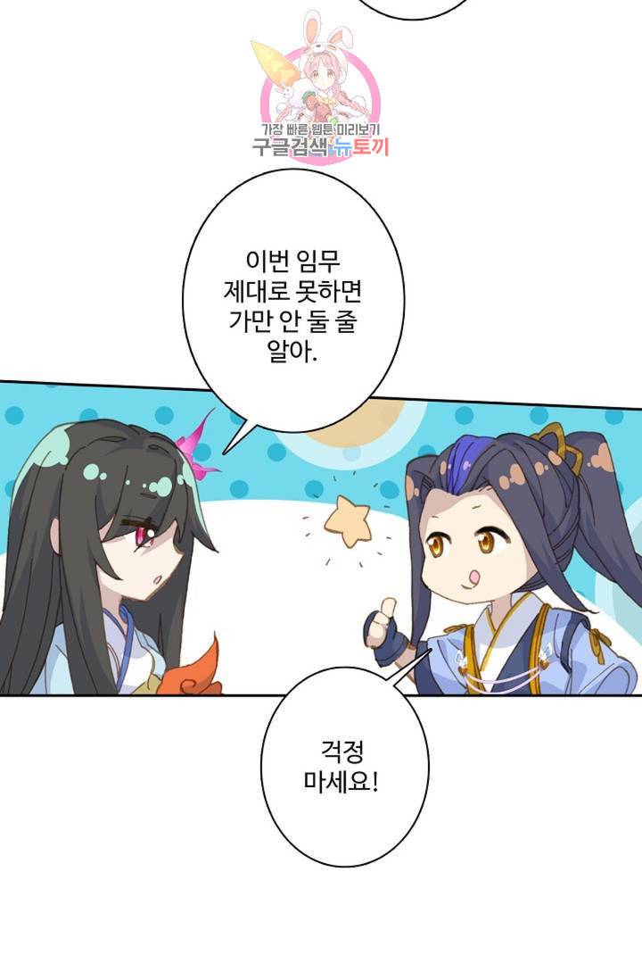 원존: 용의 비상 208화 12