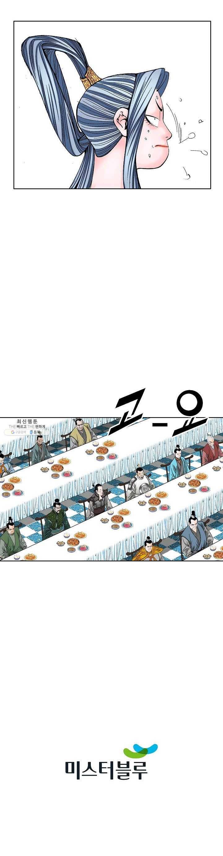 괴 118화 1