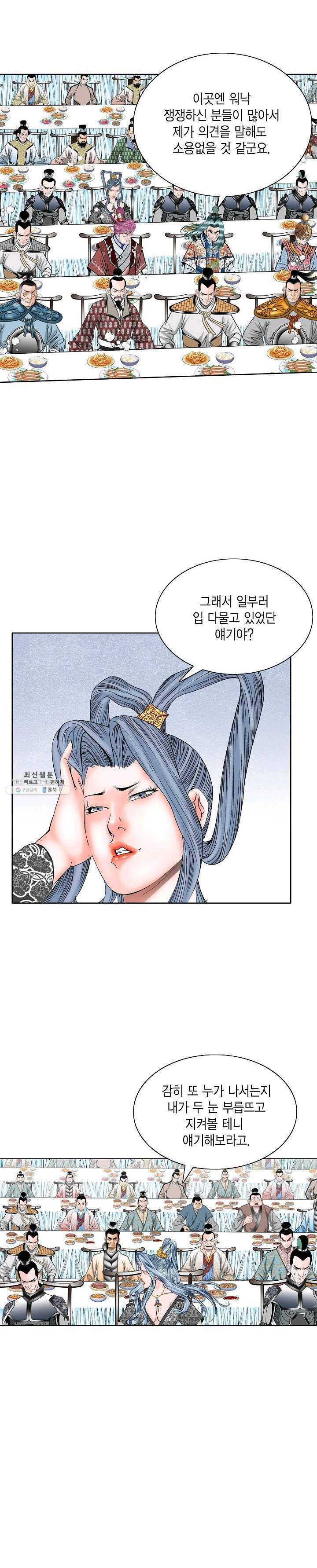 괴 118화 2