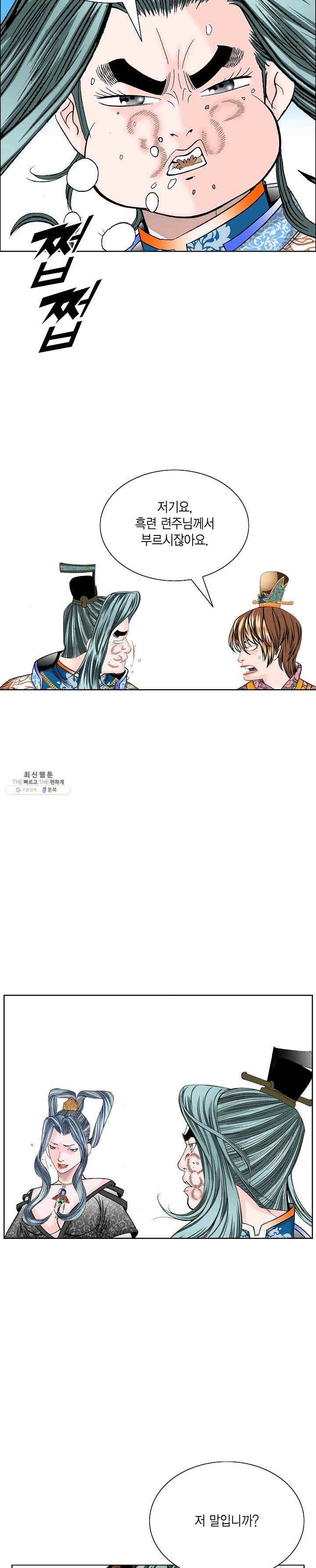 괴 118화 4