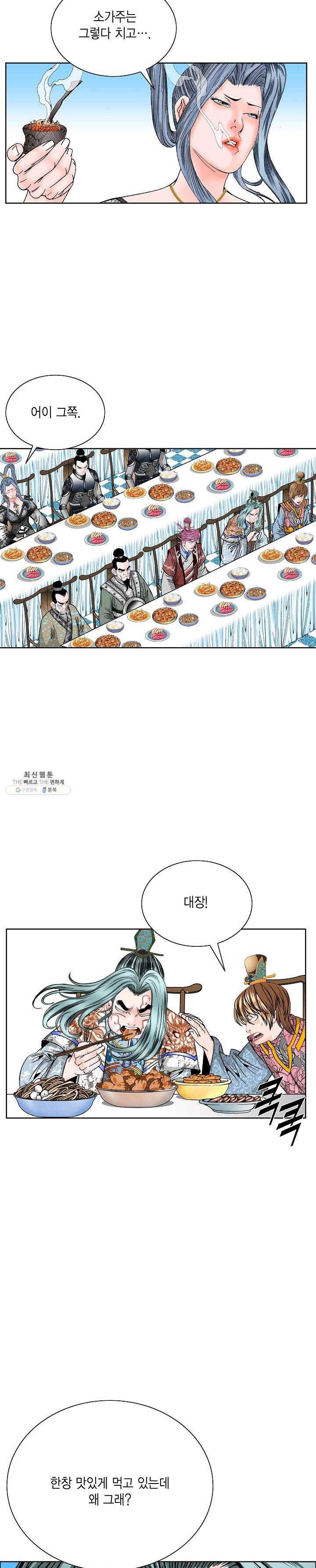 괴 118화 5