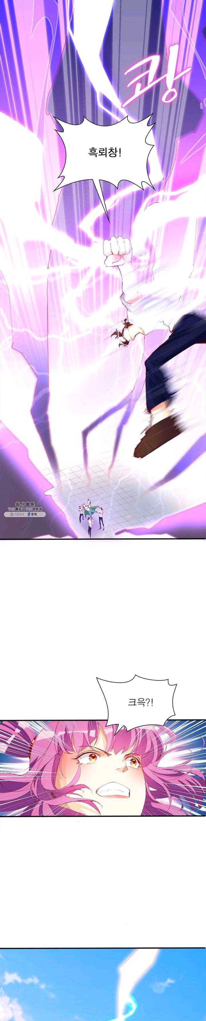 천계구매대행 58화 1