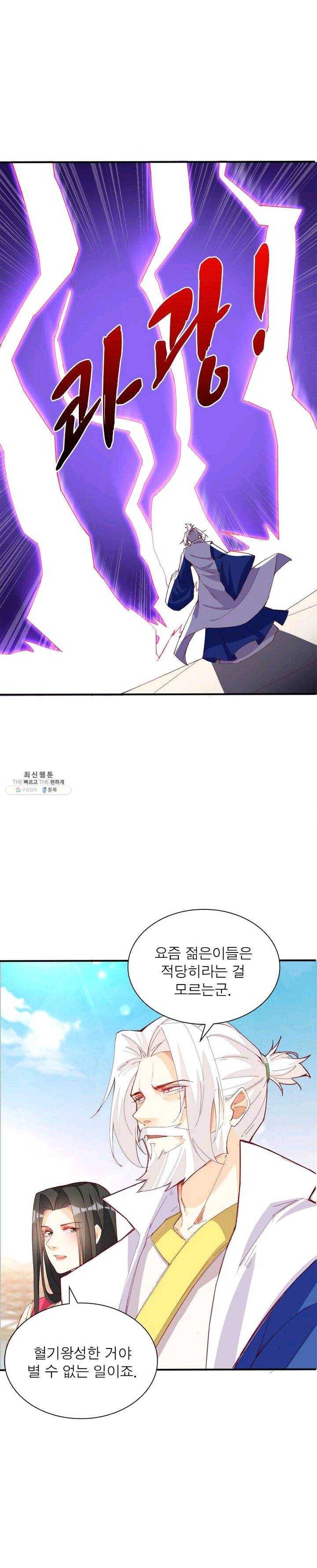 천계구매대행 58화 3