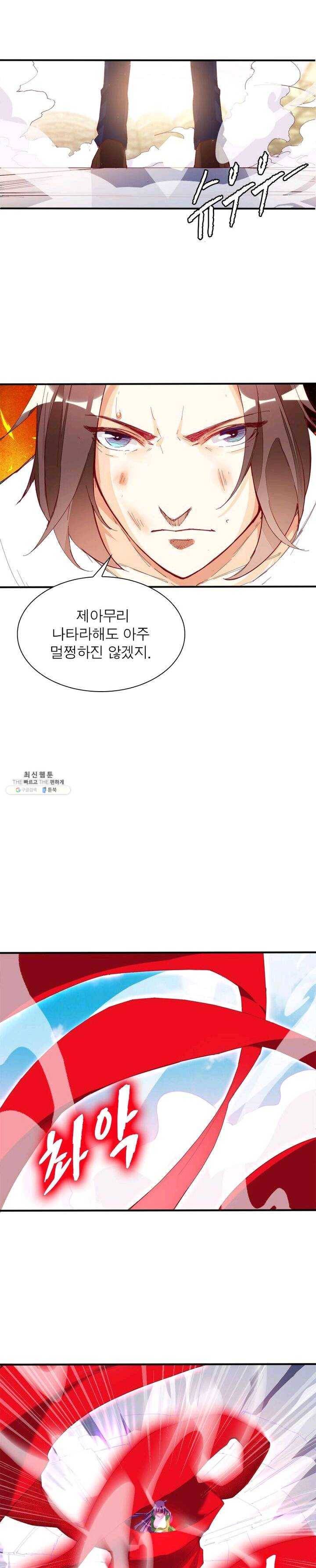 천계구매대행 58화 4