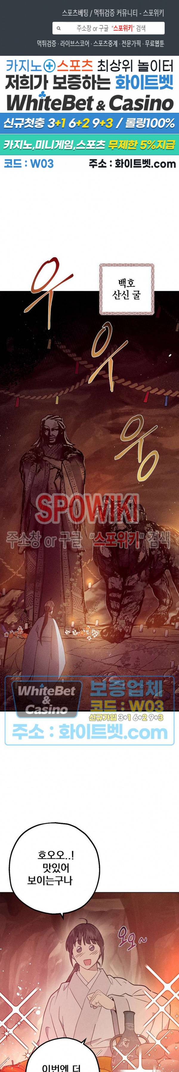 소백전 8화 1